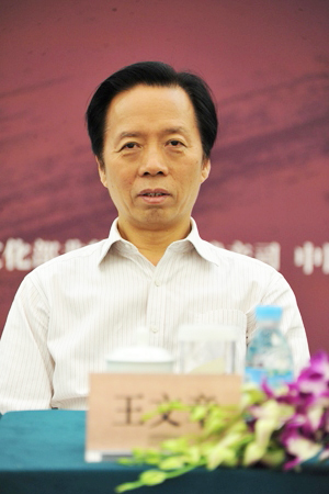 文化部副部长、中国艺术研究院院长王文章