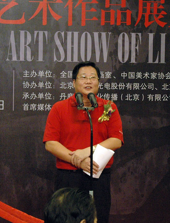 李延声艺术作品展在上海美术馆完美谢幕