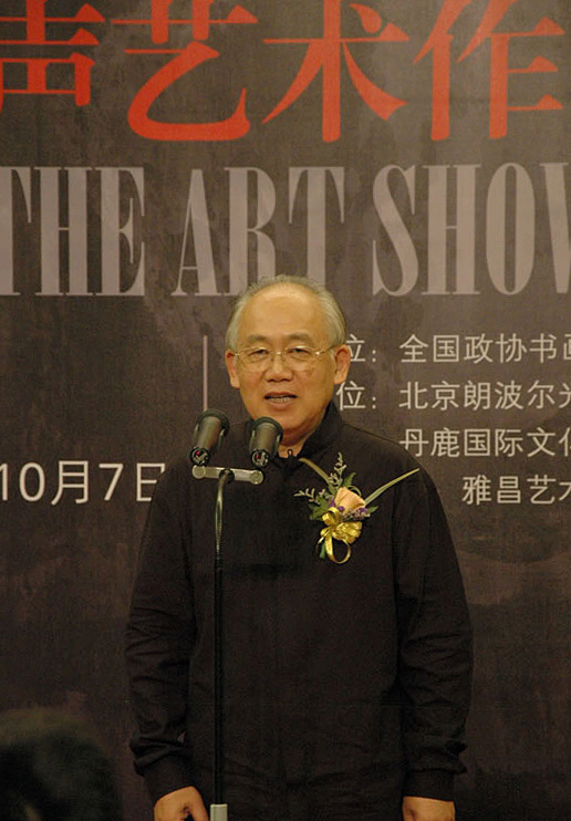 李延声艺术作品展在上海美术馆完美谢幕