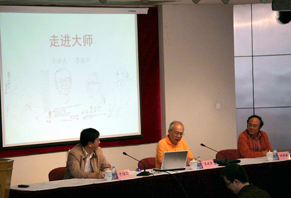 李延声参加上海大学讲座